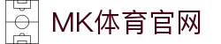mk体育APP下载 · 官方移动端综合竞技平台